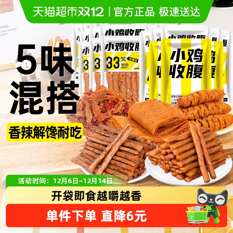 小鸡收腹荞麦辣条辣棒零食