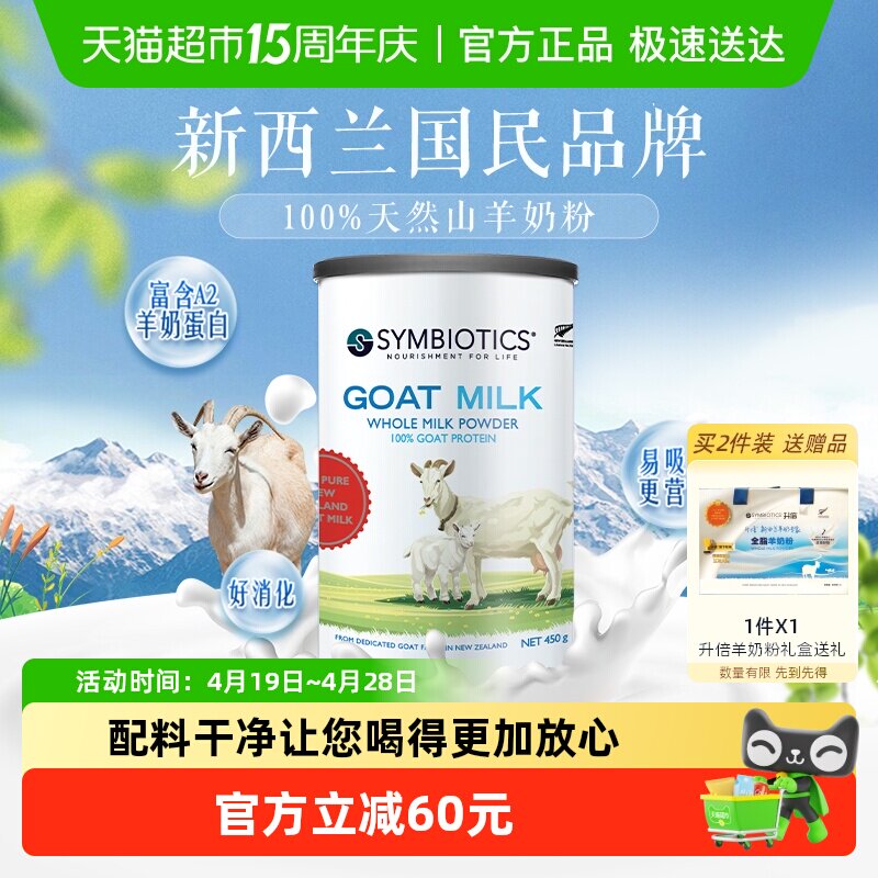 新西兰进口升倍纯山羊奶粉成人中老年孕妇450g*1罐补钙营养送礼