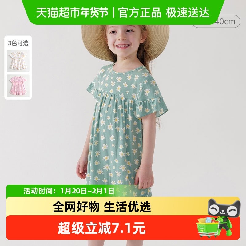 马克珍妮夏新款马克珍女童透气防蚊短袖连衣裙儿童裙子,童装/婴儿装/亲子装,连衣裙,淘宝优惠券,粉丝福利购,淘宝优惠卷