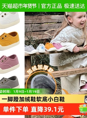 TOPSTAR儿童棉鞋秋新款帆布鞋一脚蹬加绒鞋软底宝宝鞋男童小白鞋