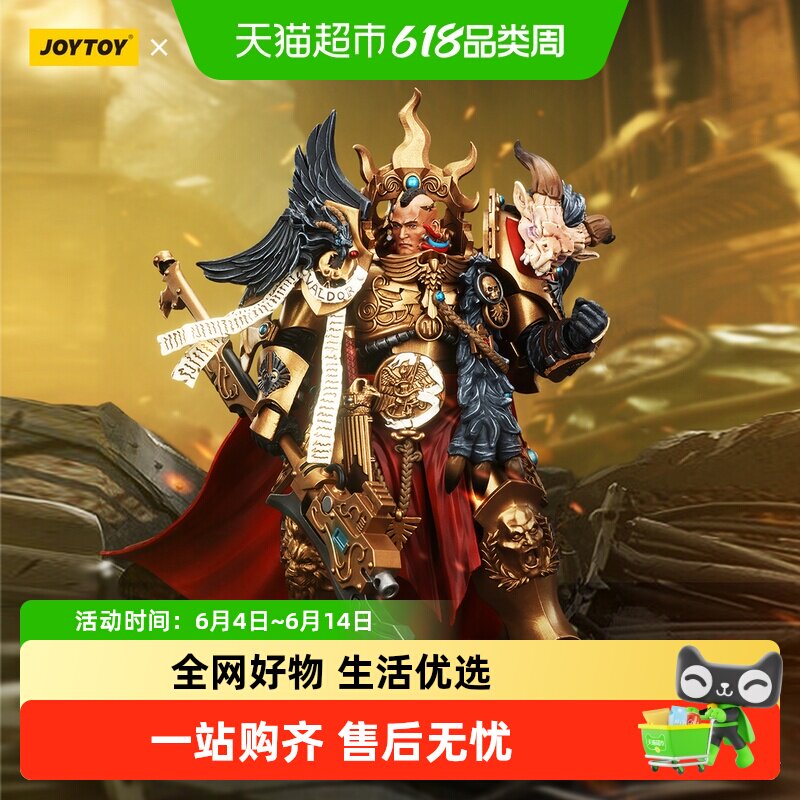 JoyToy手工涂装关节可动国创机甲