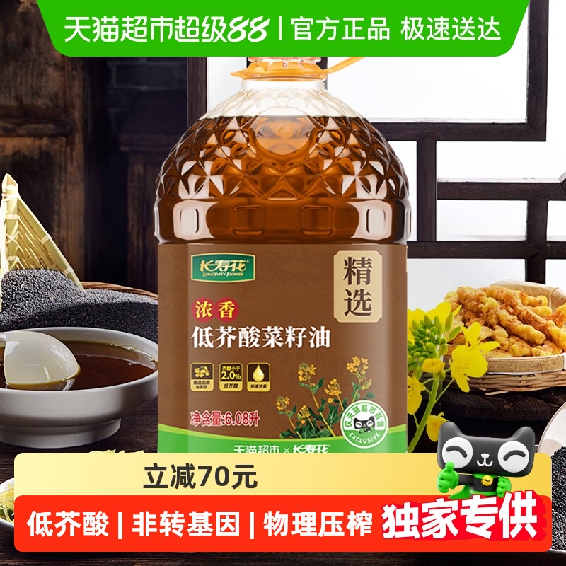 长寿花菜籽油6.08L×1桶