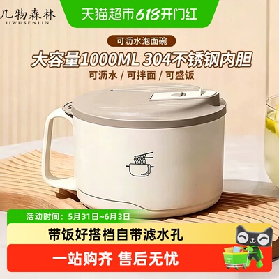 几物森林304不锈钢泡面碗