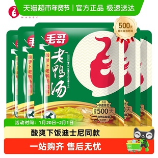 毛哥酸萝卜老鸭汤炖料精品清汤火锅底料酸爽下饭重庆特色火锅底料