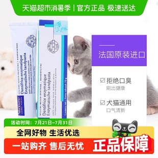 牙结石除口臭宠物牙膏可食用 维克牙膏猫咪牙刷狗狗牙刷牙膏套装