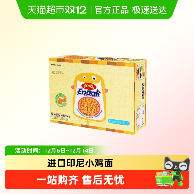 GEMEZ印尼小鸡面干脆面