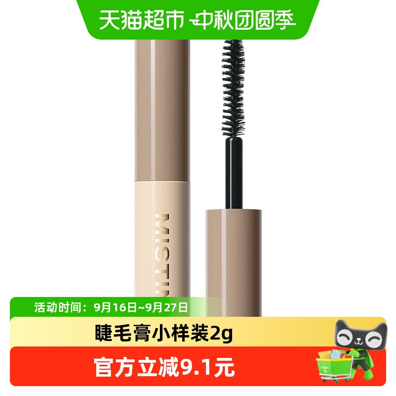 Mistine小样装睫毛膏图片