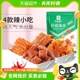 良品铺子什锦辣条400g麻辣味网红小零食大礼包辣皮辣片宿舍小包装