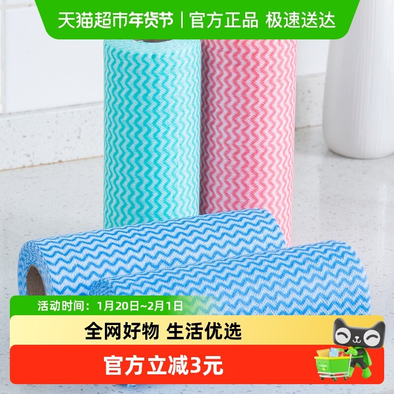 欧润哲懒人抹布干湿两用一次性厨房专用洗碗巾不易沾油擦桌清洁巾,家庭/个人清洁工具,抹布,淘宝优惠券,粉丝福利购,淘宝优惠卷