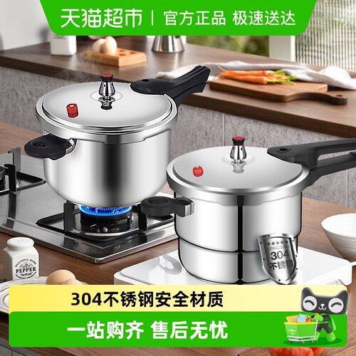 双喜304不锈钢防爆通用高压锅