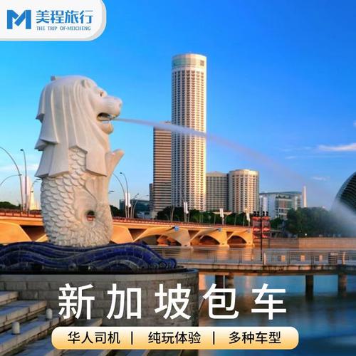 美程 新加坡包车 新山乐高乐园夜间动物园圣淘沙环球亲子包车游