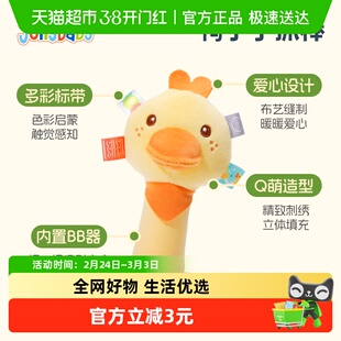 jollybaby婴儿BB棒安抚手摇铃0-6岁宝宝新生儿礼盒装益智毛绒玩具