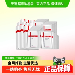 薇諾娜保濕 透明質(zhì)酸修護面膜補水舒緩滋潤修護屏障敏感肌60片