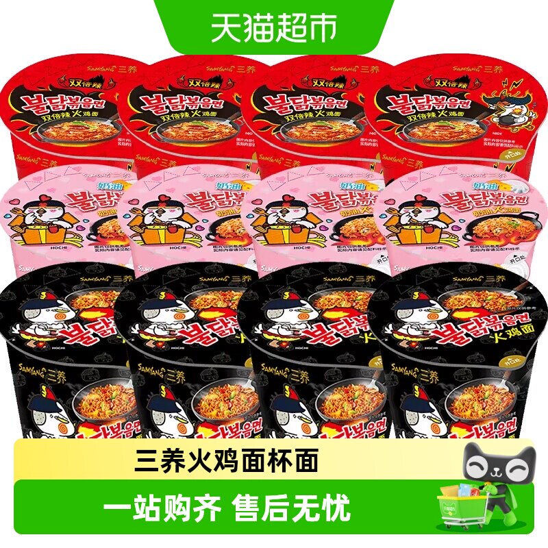 三养火鸡面爆辣速食杯装桶装图片