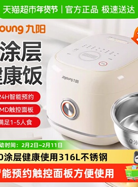 九阳0涂层电饭煲家用多功能电饭锅智能316L不锈钢无涂层内胆30N1