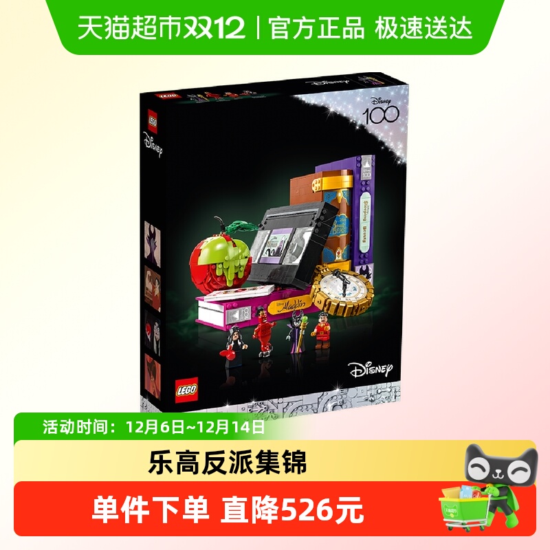 乐高儿童18+拼插积木玩具