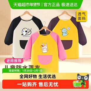 宅小仙儿童画画罩衣宝宝幼儿园围裙画室美术防水防脏长袖反穿透气