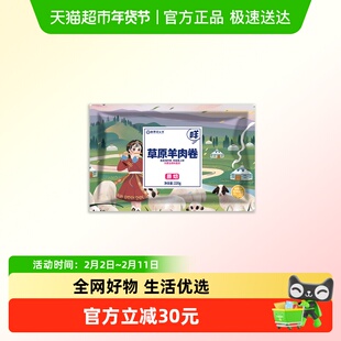 草原领头羊原切羔羊肉卷涮火锅食材内蒙古小羔羊肥羊卷羊肉片