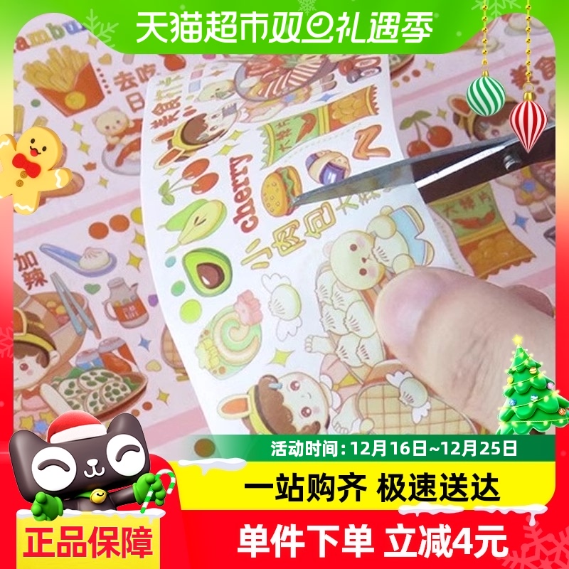ʳ伮ʽͨͯdiyزĿ˺Ŀɰ13.11Ԫ(88VIP 95)