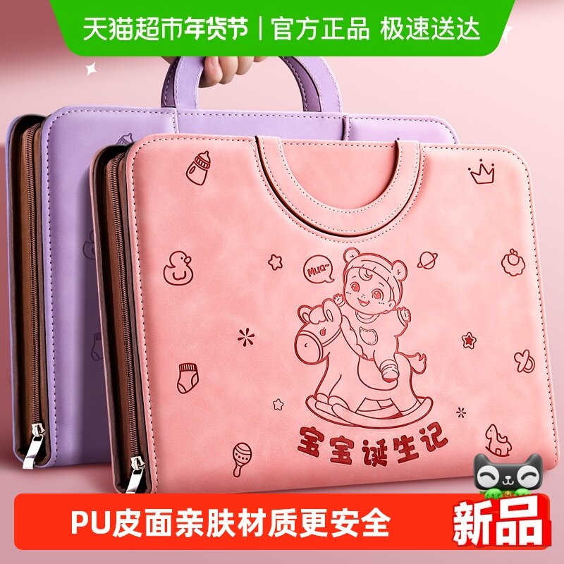 产检收纳册手提包袋孕检档案册孕妇初期用品孕期建档报告单记录册,文具电教/文化用品/商务用品,文件袋/资料袋/试卷收纳袋,淘宝优惠券,粉丝福利购,淘宝优惠卷