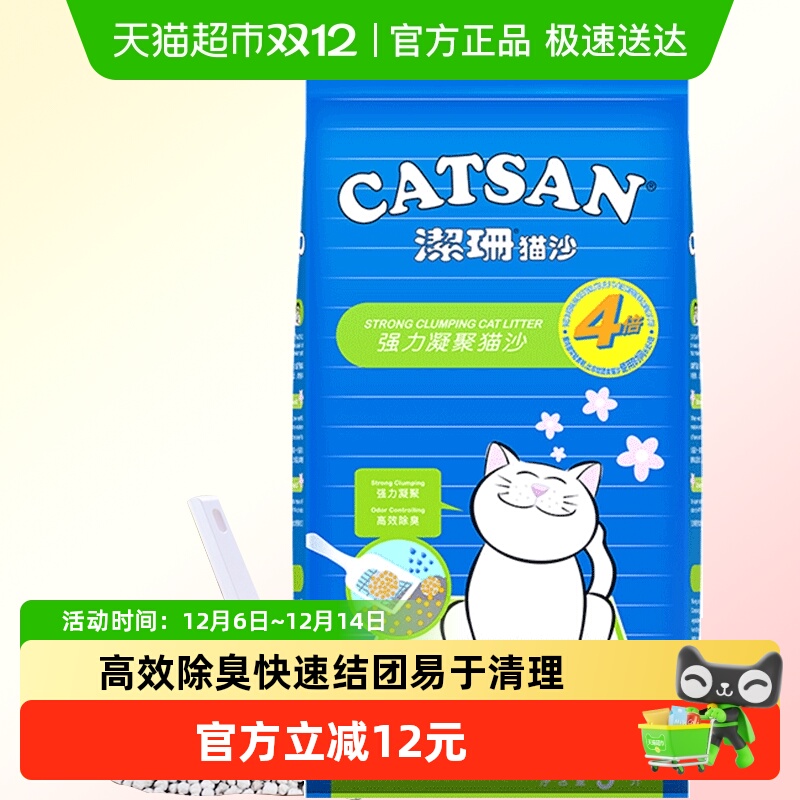 CATSAN洁珊膨润土除臭结团猫砂