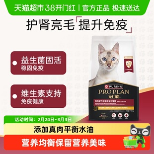 冠能猫粮全价成猫主粮优护益肾7kg