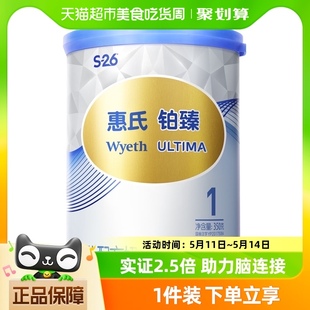 新国标 26铂臻1段0 惠氏S 6月婴儿配方奶粉350g 罐瑞士进口