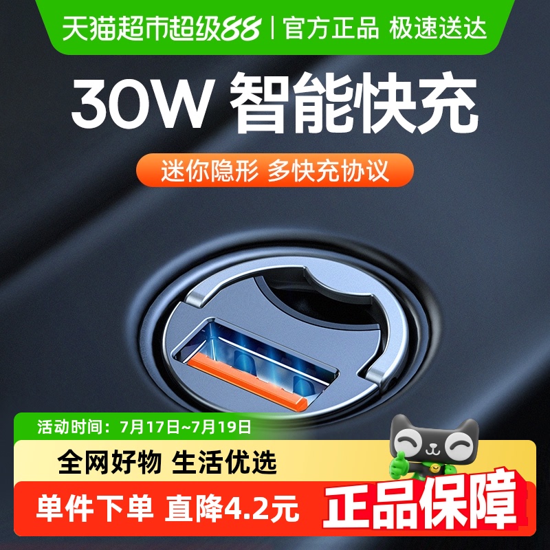 倍思车载充电器点烟器快充插头