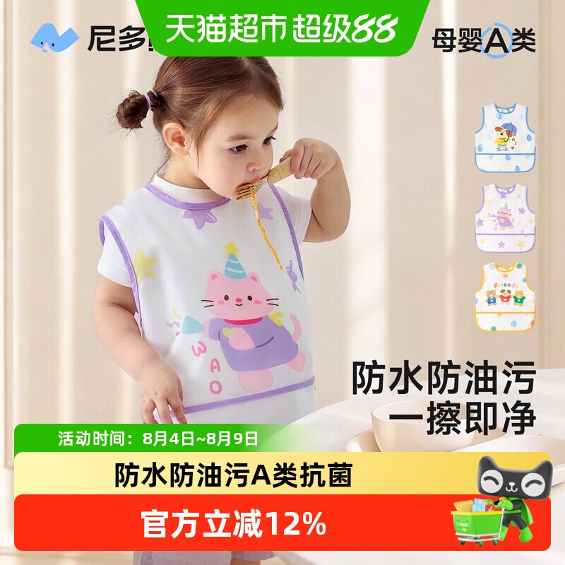 尼多熊2026儿童罩衣防脏防污