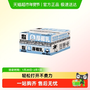 椰子知道0糖厚椰乳生椰拿铁咖啡茶饮专用椰奶椰汁盒装