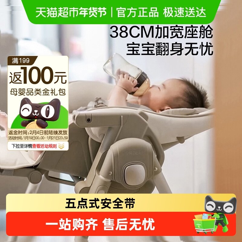 贝易贝壳宝宝餐桌椅多功能可折叠婴幼儿1一3岁家用儿童餐椅学坐椅