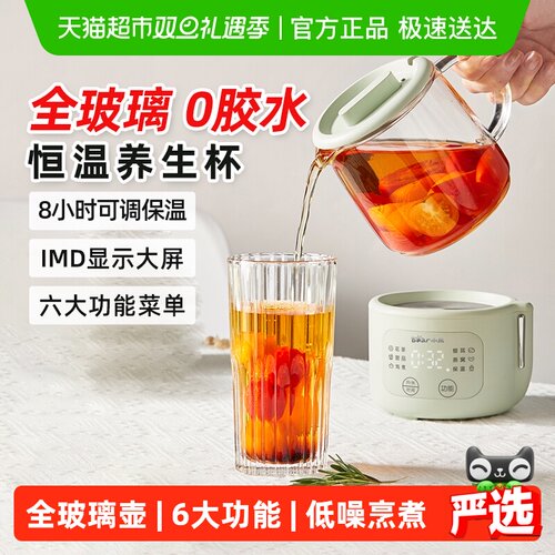 小熊家用多功能电炖杯养生杯