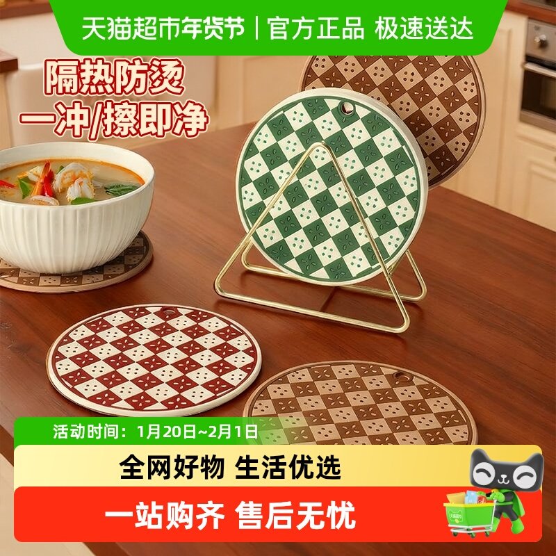 千屿复古繁花棋盘隔热垫锅垫耐高温餐盘垫防滑桌垫防烫碗垫高级感,餐饮具,餐垫,淘宝优惠券,粉丝福利购,淘宝优惠卷