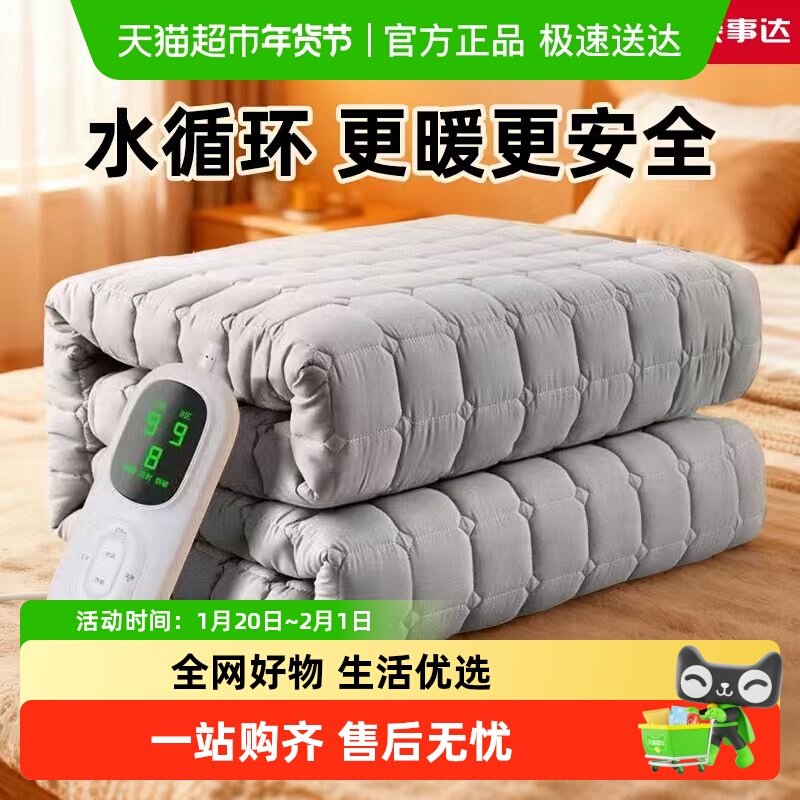 荣事达水暖电热毯2025新款双人双控家用电热毯水循环加热电褥子,生活电器,水暖毯/水循环加热毯,淘宝优惠券,粉丝福利购,淘宝优惠卷
