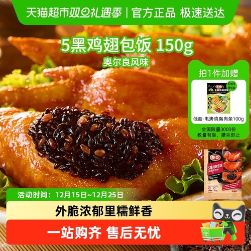 Tyson/泰森5黑鸡翅包饭空气炸锅