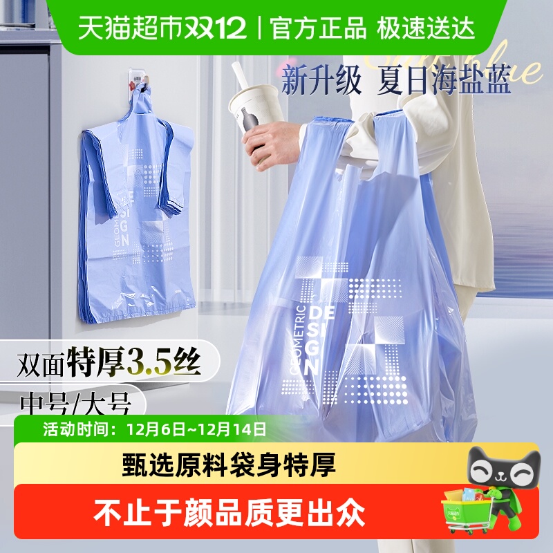 加厚海盐蓝双层加厚背心袋