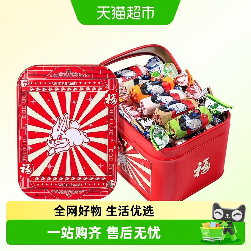 创意福字手提铁盒大白兔奶糖散装儿童节分享糖果礼盒送小朋友零食