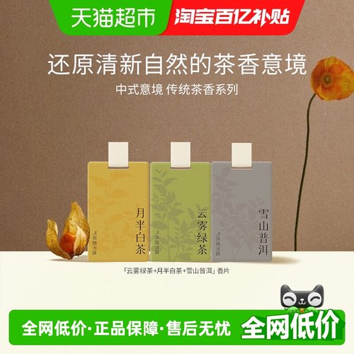 气味图书馆车载香氛持久留香