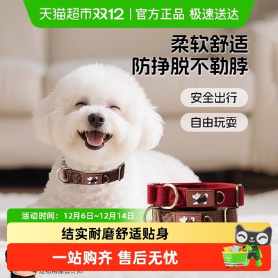 嬉皮狗防勒脖套可调节项圈