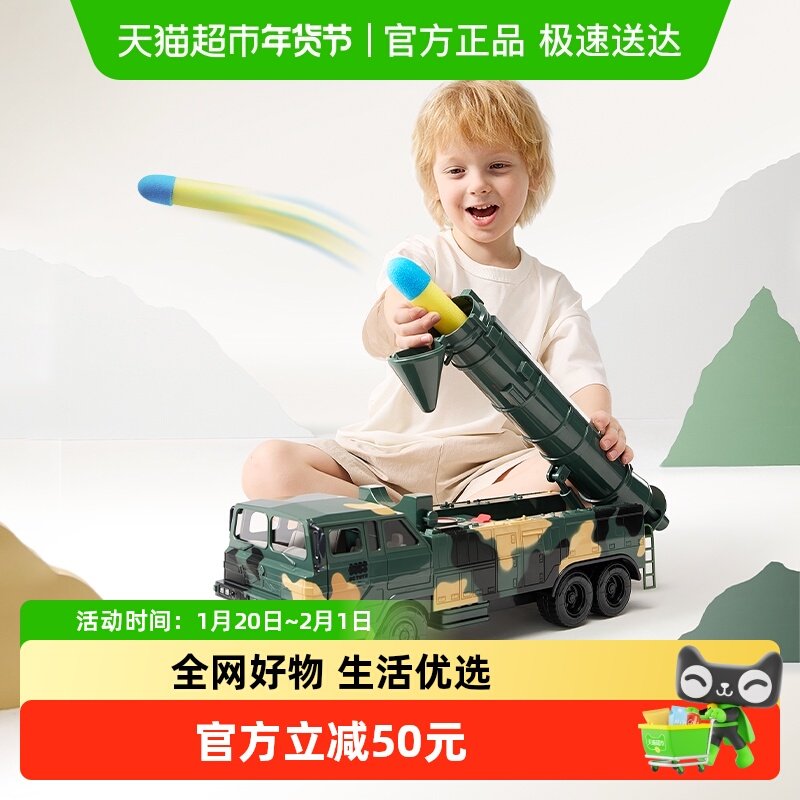 babycare豪华导弹车儿童玩具男孩坦克火箭炮弹发射车生日节日礼物,玩具/童车/益智/积木/模型,电动/遥控车,淘宝优惠券,粉丝福利购,淘宝优惠卷