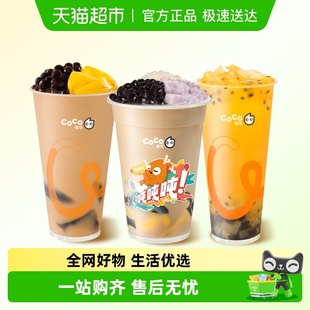 全国通用 无门槛代金券优惠券 直充到账 20元 CoCo都可