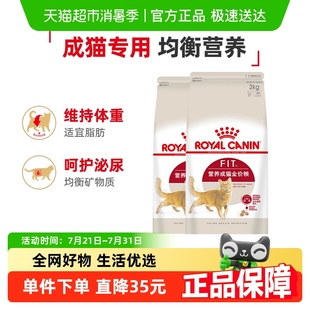 2KG 皇家猫粮F32营养成猫猫粮英短蓝猫美短布偶成猫通用粮 2宠物