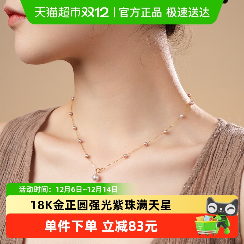 Dara/戴拉淡水珍珠满天星项链