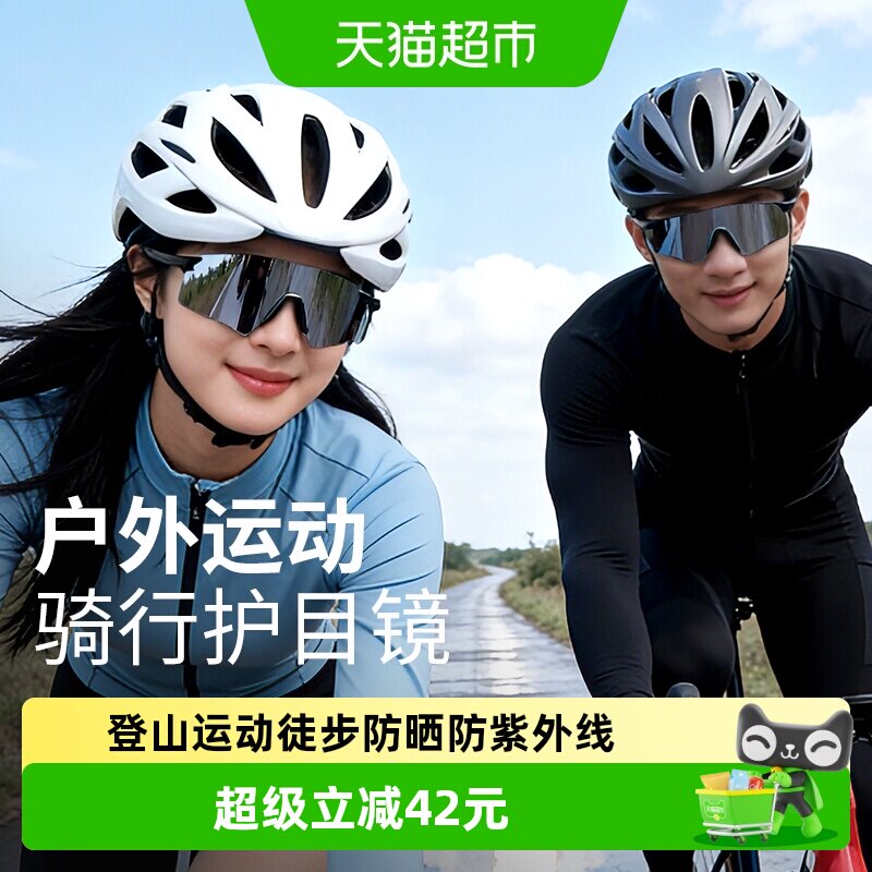 普莱斯户外运动骑行眼镜男爬雪山登山护目镜防风沙防紫外线墨镜女