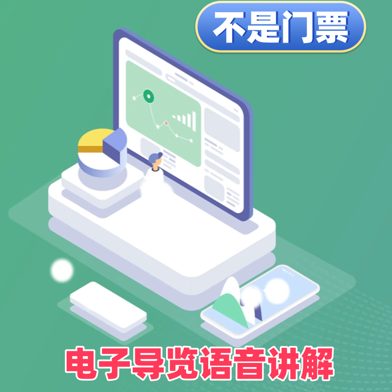 [青岛葡萄酒博物馆-电子导览]青岛葡萄酒博物馆手机语音电子导览