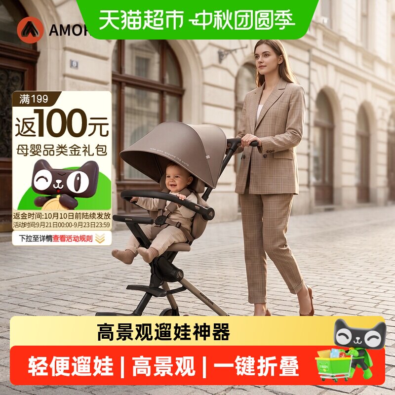 amorhome可登机婴儿推车便携设计图片