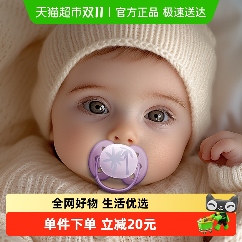 飞利浦新安怡安抚奶嘴新生婴儿防胀气0到3-6个月一岁以上宝宝硅胶