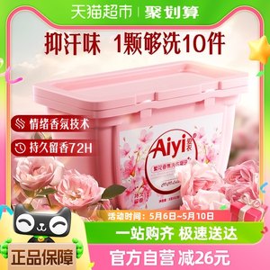 Aiyi爱衣樱花清新抑汗味洗衣凝珠