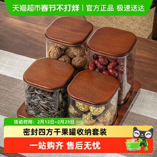 密封玻璃干果收纳盒家用客厅茶几待客果盘瓜子坚果盘糖果罐零食盒