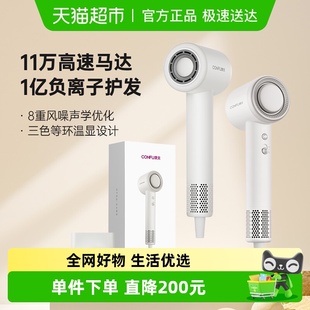 CONFU康夫F11高速电吹风机家用负离子护发大风力速干吹风筒送礼盒